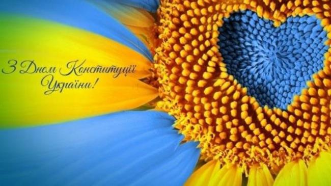 Оригінальні привітання із Днем Конституції України