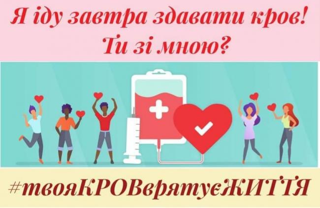 Для двох пацієнтів Рівненської обласної лікарні шукають донорів крові