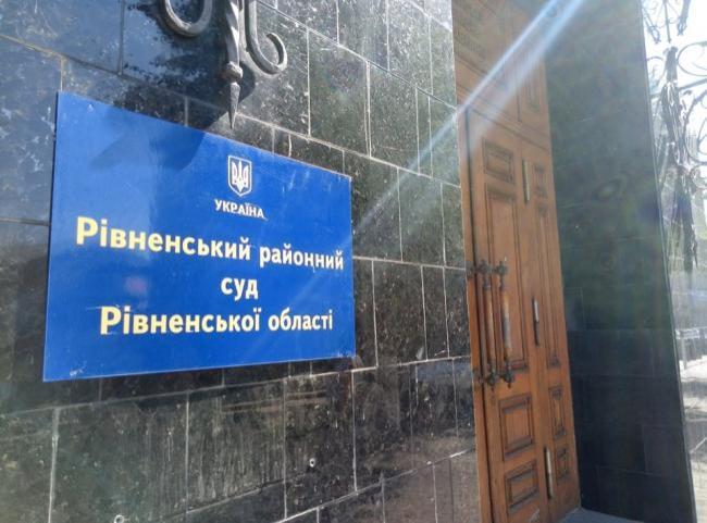 У працівника Рівненського районного суду - коронавірус: установу перевели на особливий режим роботи