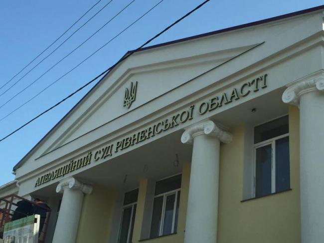 Суд скасував розпорядження голови однієї з районних рад Рівненщини про звільнення головного лікаря