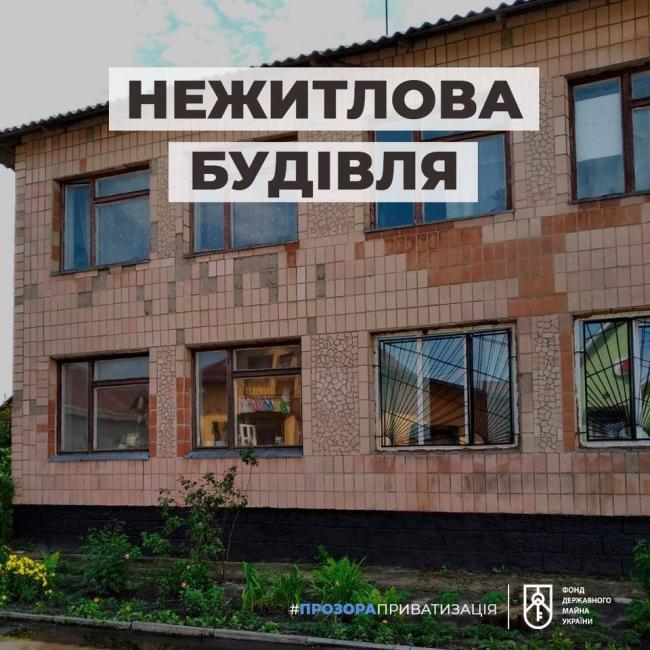 На Рівненщині продають нежитлову будівлю зі стартовою ціною понад 9 тисяч гривень