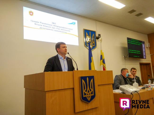 Віталій Коваль звітує перед депутатами Рівненської облради