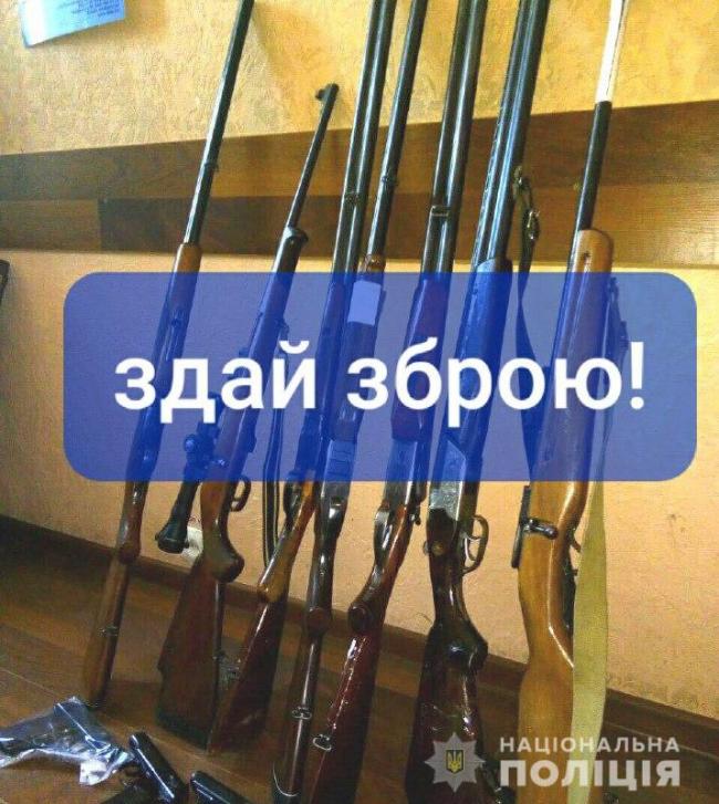 Мешканців Рівненщини закликають добровільно здати зброю