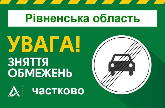 У Рівненській області частково зняли обмеження для руху автомобілів: які дороги все ще переметені? 