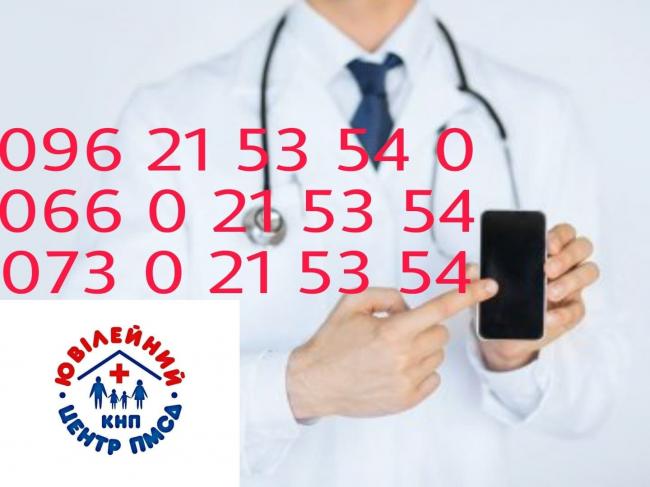 З березня у поліклініці та низці амбулаторій Рівного зміняться номери телефонів