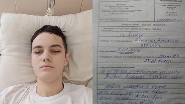 18-річний хлопець з Рівненщини потребує кошти на лікування раку крові