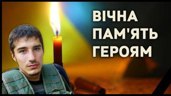 На Рівненщину привезуть поховати прах військового, який згорів у бліндажі на Донбасі