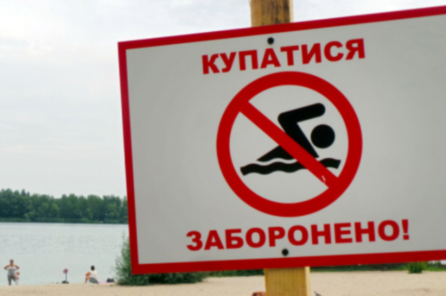 Де на Рівненщині небезпечно купатись: назвали 8 пляжів