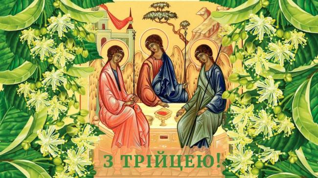 Свято Трійці 2021: народні прикмети, традиції та заборони