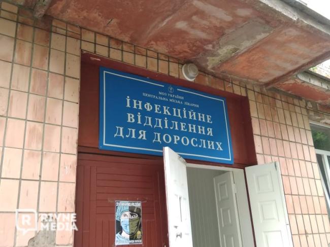 Десять лікарень Рівненської області не прийматимуть хворих із коронавірусом