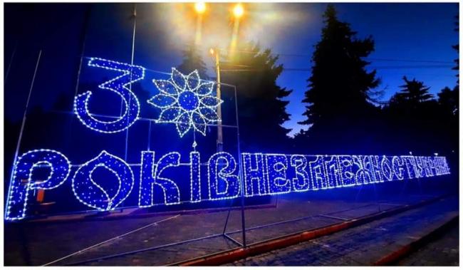 У місті на Рівненщині встановили яскраву фотозону до Дня Незалежності (ФОТОФАКТ)