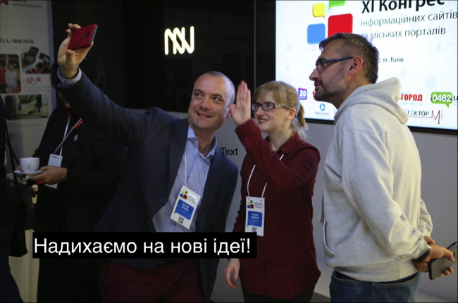 Реальні кейси та сучасні тренди: у Києві відбудеться Конгрес для регіональних медіа
