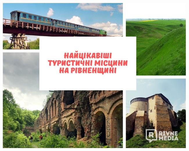 Що побачити на Рівненщині за один день: ТОП-5 підбірок туристичних місць
