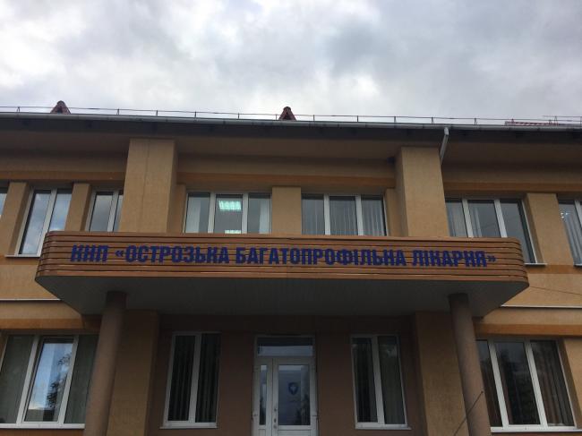 У Острозькій лікарні звільнилося місце головного лікаря