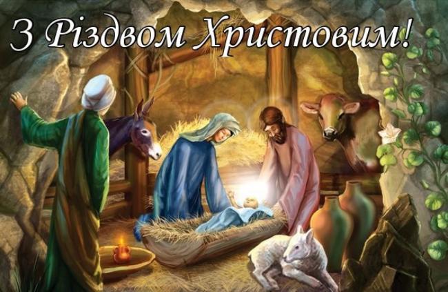 Щирі привітання із Різдвом Христовим 2022 у картинках та прозі | Рівне Медіа