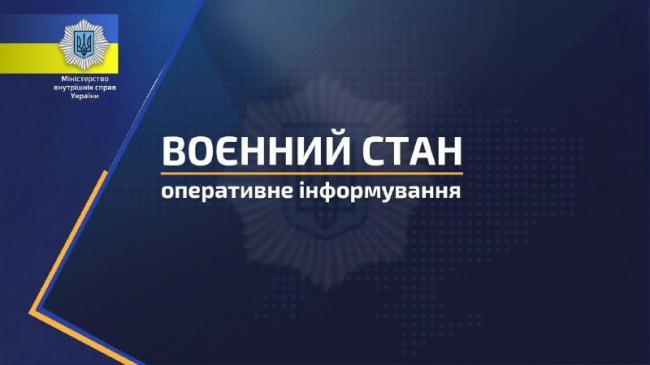 МВС надало оновлену інформацію про ситуацію в Україні