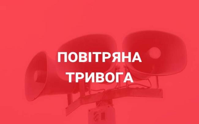 Мешканці - в укриття: у Рівному оголосили повітряну тривогу (ОНОВЛЕНО)