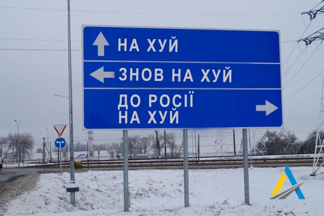 "Вони не орієнтуються на місцевості": на всіх шляхах України демонтують дорожні знаки