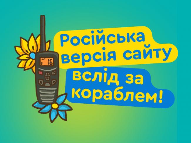 Мережа магазинів КТС відмовилась від російської версії сайту