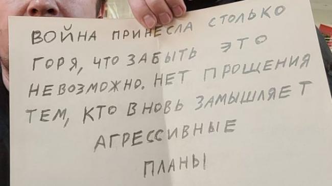 У РФ оштрафували пікетувальника за плакат із фразою Путіна