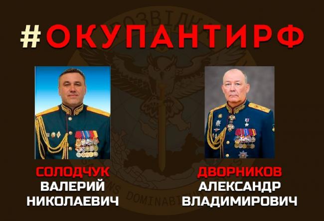 Відомо, які російські злочинці командували окупацією на Київщині та у Маріуполі