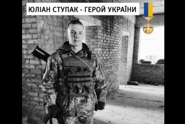 На Харківщині 21-річний воїн ціною свого життя дозволив підрозділам ЗСУ просунутися далі