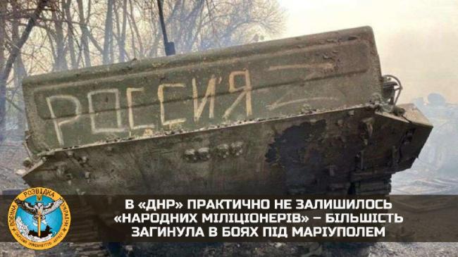 У "ДНР" майже не залишилось «народних міліціонерів» – більшість загинула в боях під Маріуполем