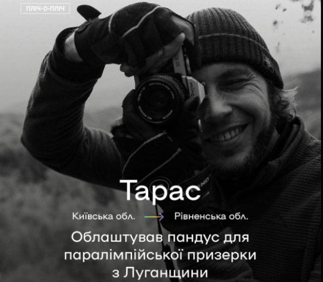 Фото - Тарас Ковальчук