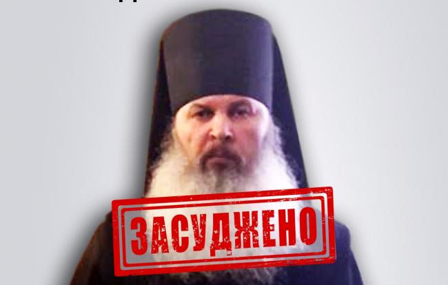 Вихваляв окупантів та мав непогашену судимість: послушнику лаври дали 5 років в`язниці