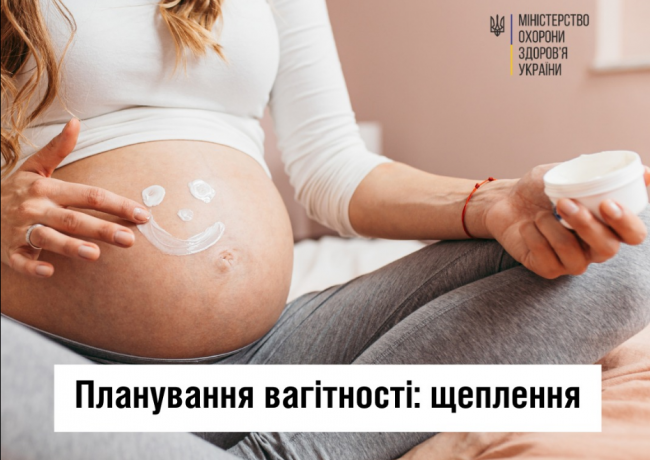 Планування вагітності: які щеплення важливо зробити мамам
