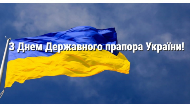 23 серпня - День прапора 2023: красиві привітання у віршах та прозі (картинки)