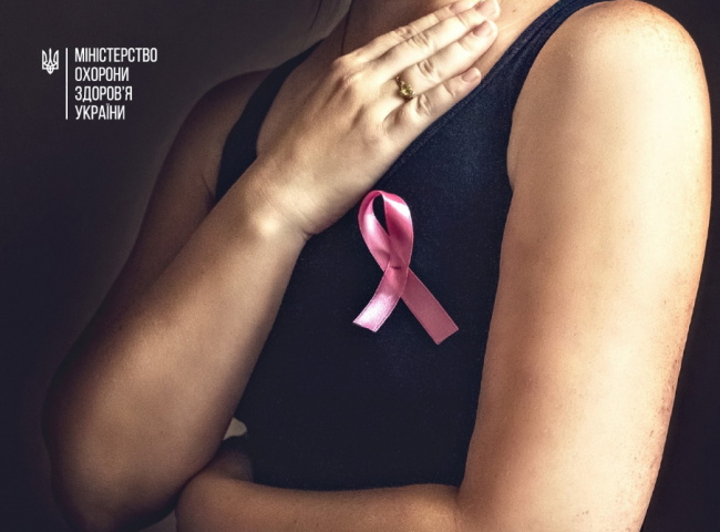 20 жовтня – Всеукраїнський день боротьби із раком молочної залози