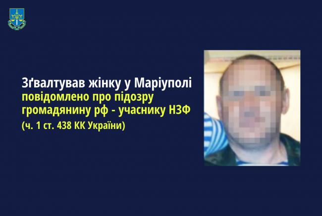 Зґвалтував жінку за відмову виїхати до рф: повідомили про підозру російському бойовику