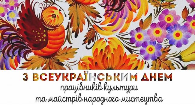 9 листопада - День працівників культури й майстрів народного мистецтва: привітання у віршах і прозі