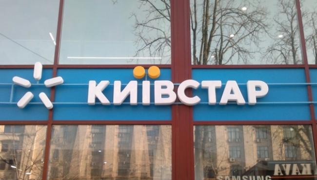 "Київстар" повністю відновив послуги після хакерської атаки