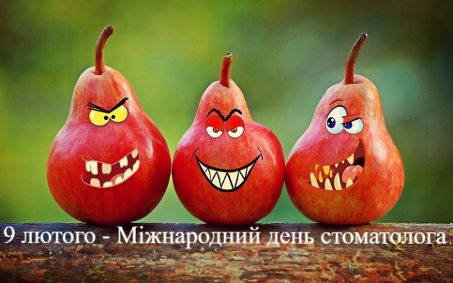 9 лютого - День стоматолога: красиві привітання у віршах та прозі (картинки)