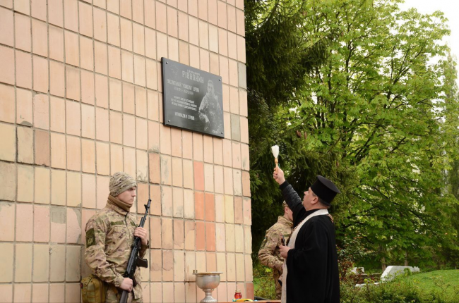 У Рівному відкрили меморіальну дошку на честь Воїна Ервіна Засанського