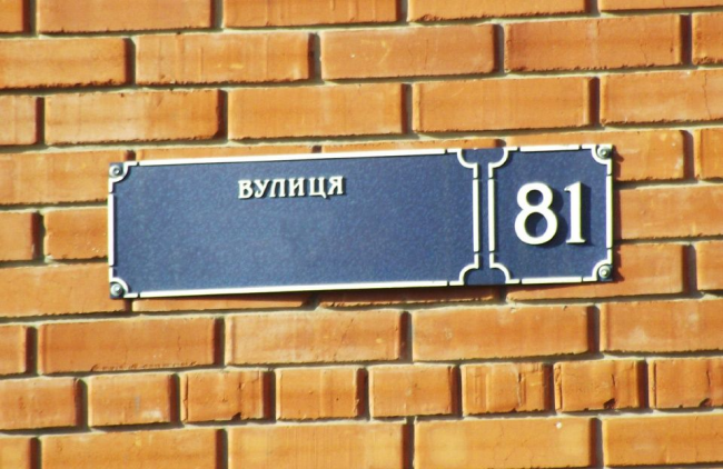 У Костополі хочуть назвали вулицю в честь вчителя та поета