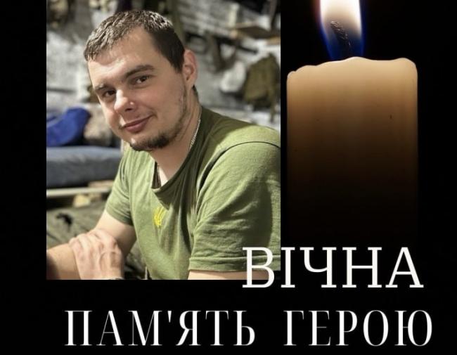 На війні проти росіян загинув молодий зв`язківець із Рівненщини