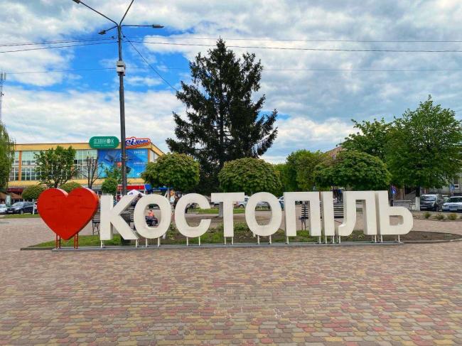 У Костополі відзначатимуть День міста: які заходи підготували до свята