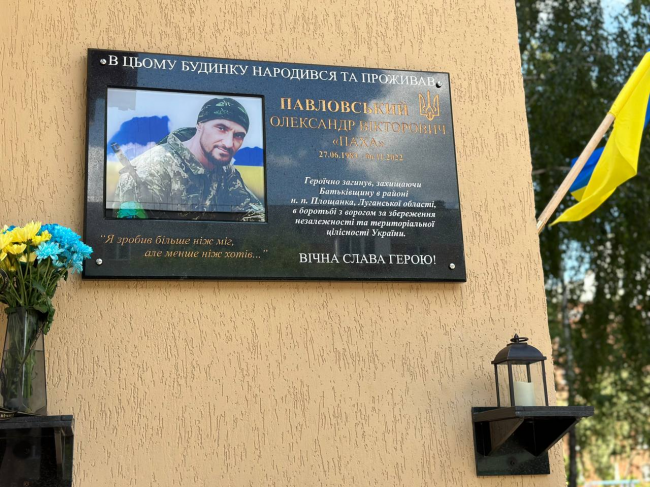 У Костополі на стіні будинку, де мешкав Воїн, відкрили меморіальну дошку в його честь