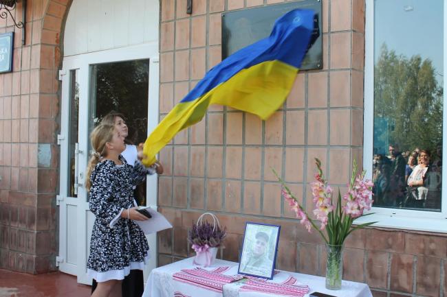 У селі на Рівненщині відкрили дошку пам`яті на честь загиблого солдата