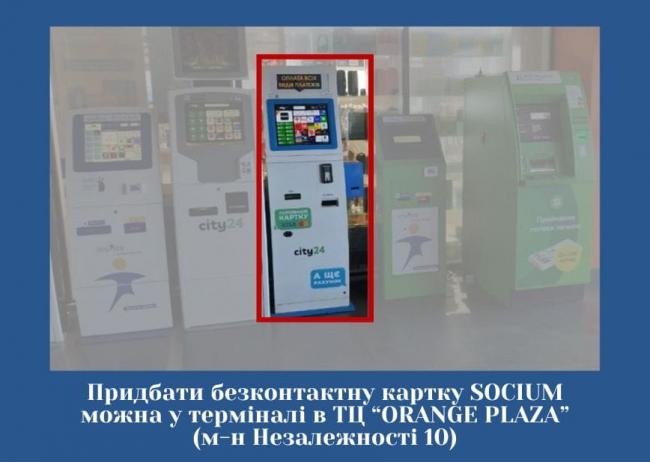 У громаді на Рівненщині проїзд маршрутками можна оплатити транспортною карткою