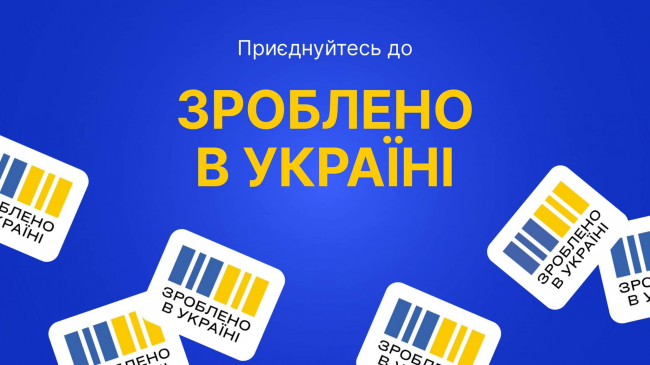 Чотири товаровиробники з Дубенщини приєдналися до "Національного кешбеку"