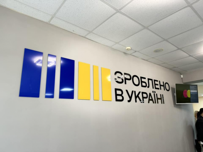 У Сарнах відкрили офіс "Зроблено в Україні"