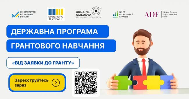 Підприємців Рівненщини навчають залучати кошти для розвитку бізнесу