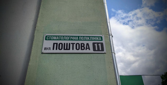 Відомо, скільки захисників безкоштовно лікували зуби в Рівненській обласній стоматполіклініці