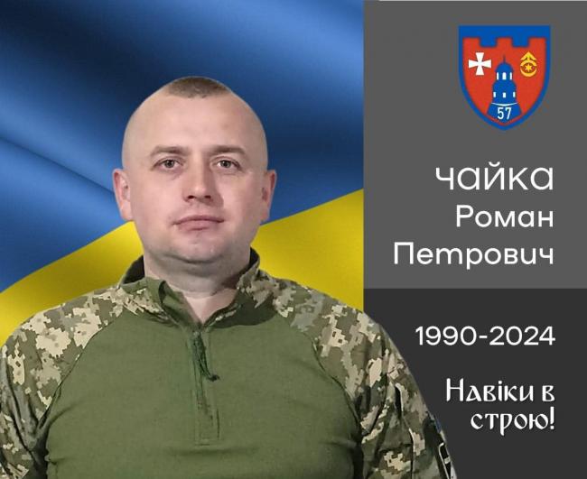 Від травм помер командир інженерно-саперного взводу з Рівненщини