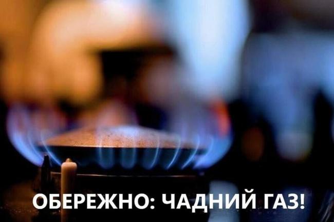 У Рівному отруїлася чадним газом сім‘я з 5-річною дитиною