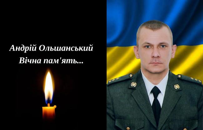 Під час евакуації на Сумщині загинув офіцер із Рівненщини